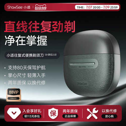 【新品首发】小适往复式剃须刀智能迷你刮胡刀干湿双剃KM31