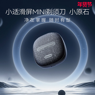 小适电动剃须刀男士刮胡刀便携剃胡刀送礼物正品全身防水F205