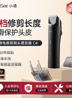 小适理发器电推剪剃头专用理发店推剪神器男士自己剪家用C4-BK