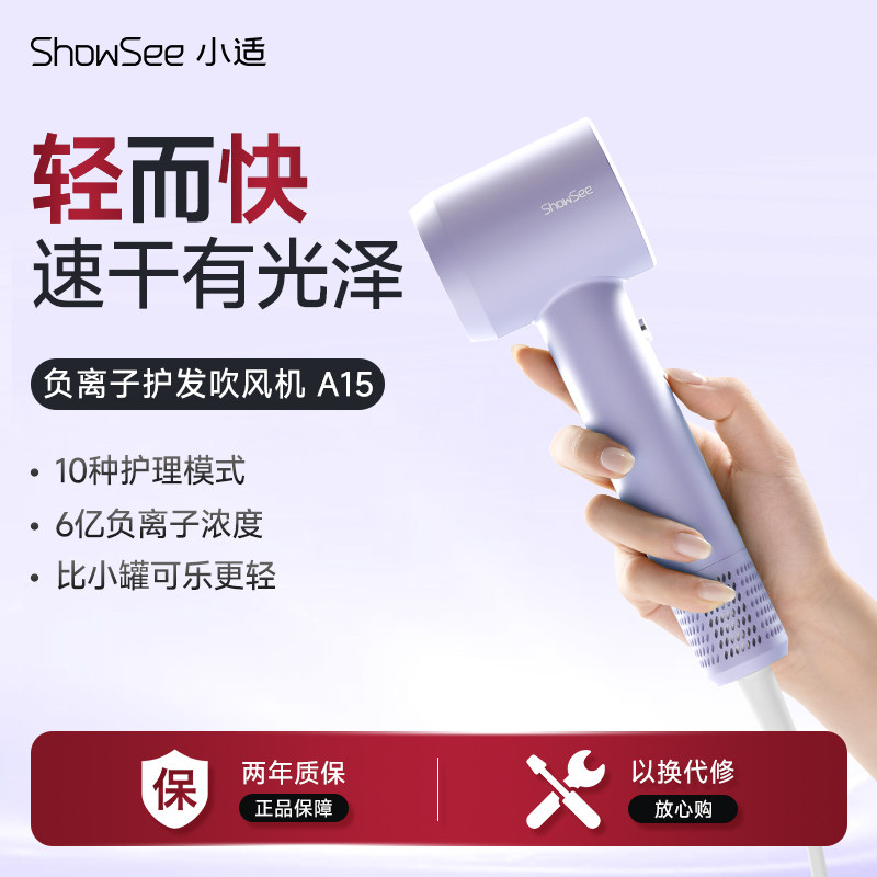 小适吹风机家用负离子护发风筒大风力学生宿舍速干电吹风A15