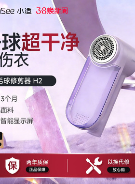 小适毛球修剪器充电去除毛球毛衣起球吸刮剃家用刮毛神器H2-V