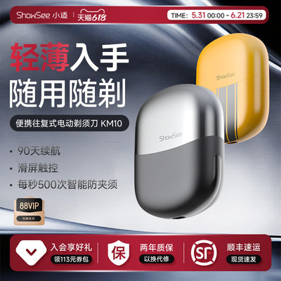 小适双刀头往复式全身水洗剃须刀