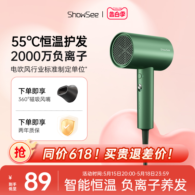 showsee/小适电吹风机负离子家用大功率速干吹头发学生宿舍用风筒-封面