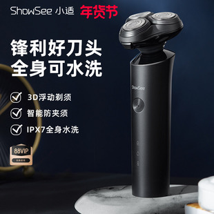 小适剃须刀男士刮胡刀旋转式礼盒装三刀头全身防水F1-BK