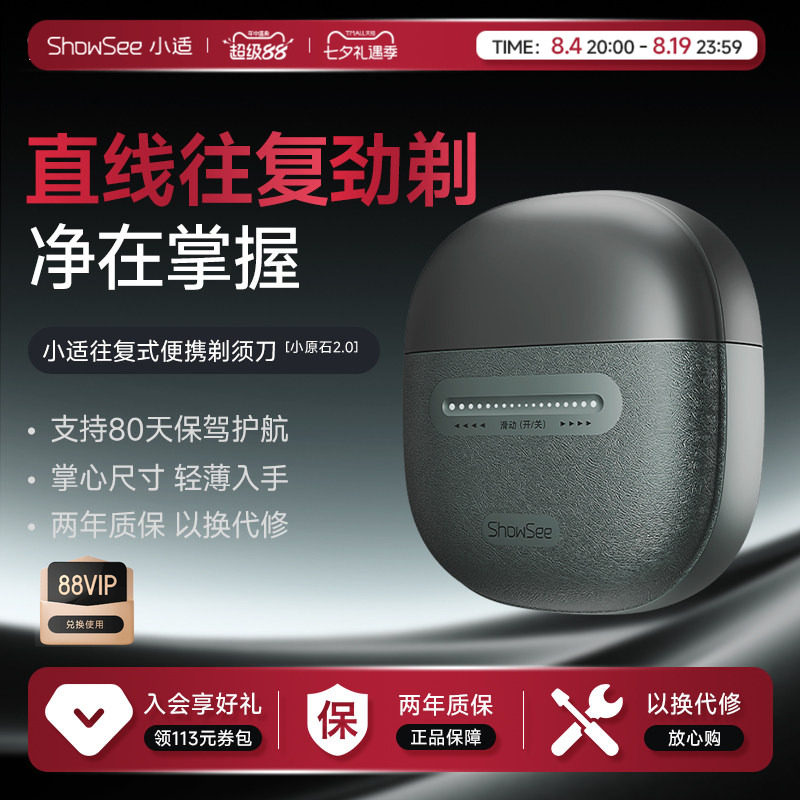 【新品首发】小适往复式剃须刀智能迷你刮胡刀干湿双剃KM31