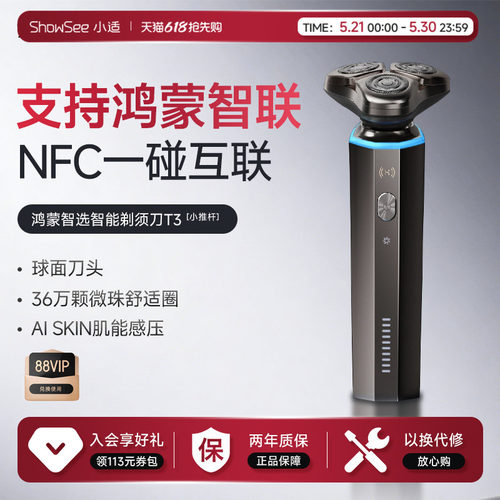 月牙双环智剃，挥别切肤之痛