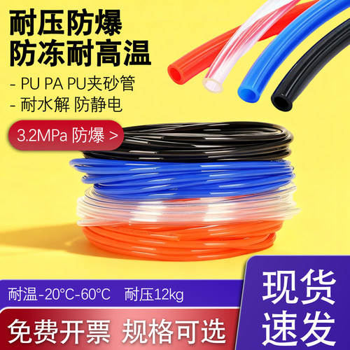 PU气管高压防爆透明空压机软管