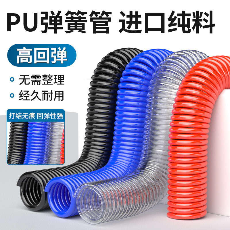 PU弹簧管空压机气泵高压软管