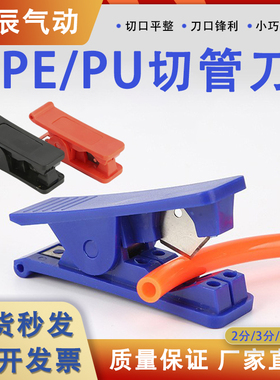 气管剪刀PUPE空压软管剪剪管器净水器PE管切气动工具气管夹切管器
