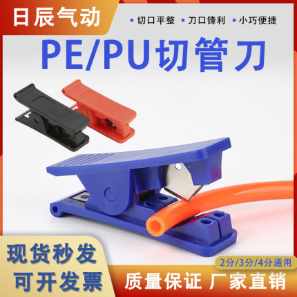 气管剪刀PUPE空压软管剪剪管器净水器PE管切气动工具气管夹切管器