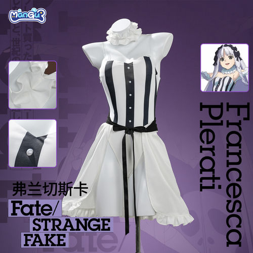 横飞姬cos服Fate/strange Fake 弗兰切斯卡 动漫FSF