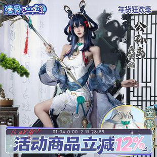 王者荣耀公孙离cos服国风全套游戏动漫服离恨烟cosplay服装女