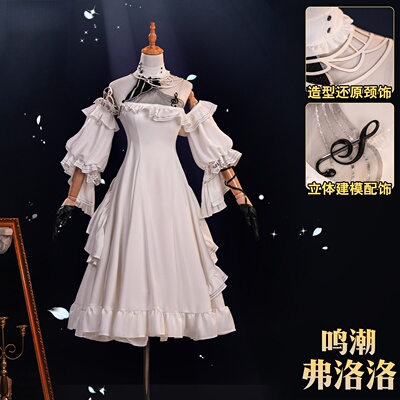 曼骨工坊鸣潮弗洛洛白裙cos服白色礼服裙游戏同款cosplay服装全套