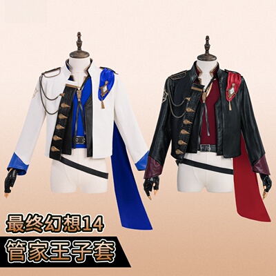 曼骨工坊终幻想14王子套cos服FF14龙骑蓝版cosplay游戏服装