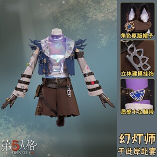 曼骨工坊第五人格幻灯师cos服于此岸赴宴游戏C服同款cosplay服装