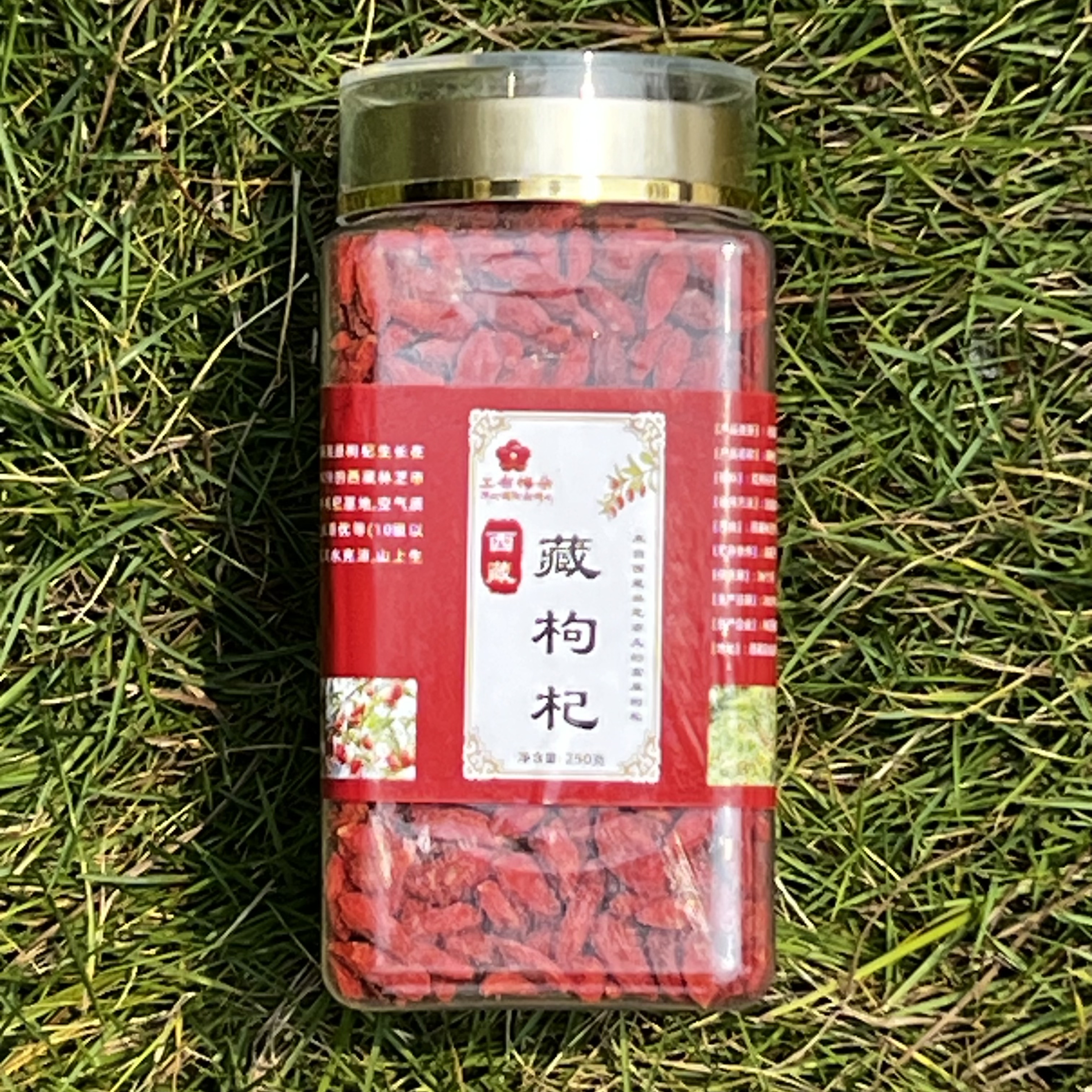 西藏林芝雪域高原红枸杞 海拔2900米+生态种植精品小颗粒 无硫熏