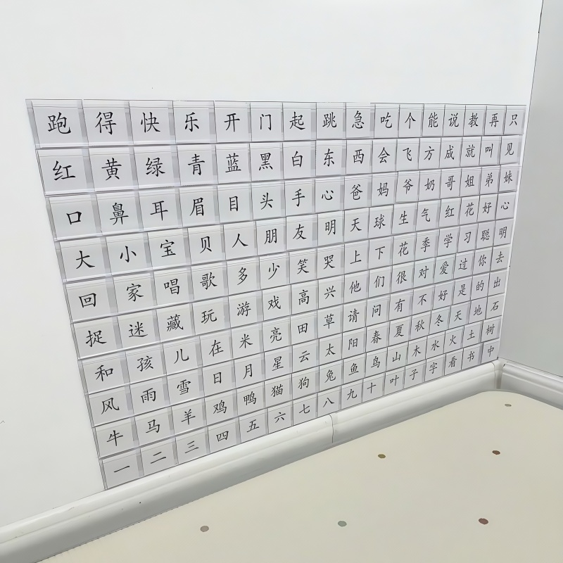 卡条数字排列卡入条展示牌