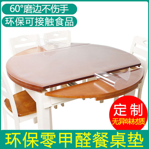 椭圆形折叠伸缩餐桌垫PVC软玻璃桌布塑料胶垫防水家用防烫饭桌垫 - 封面