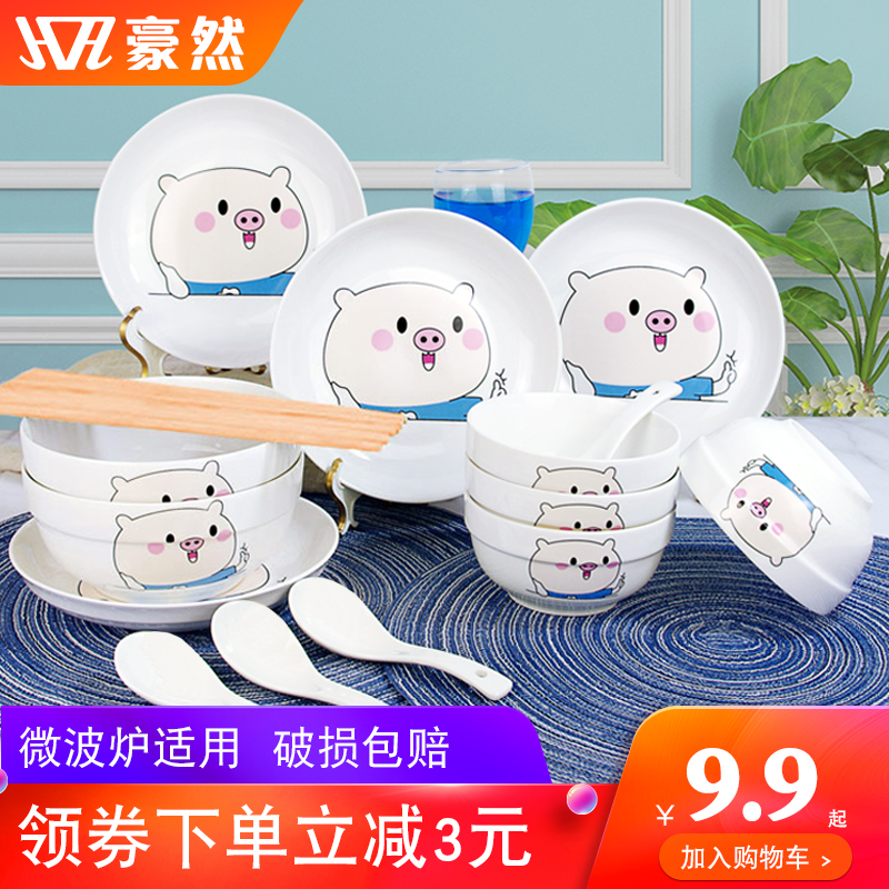 碗碟套装家用陶瓷碗陶瓷餐具卡通可爱吃饭碗盘子套装米饭碗学生