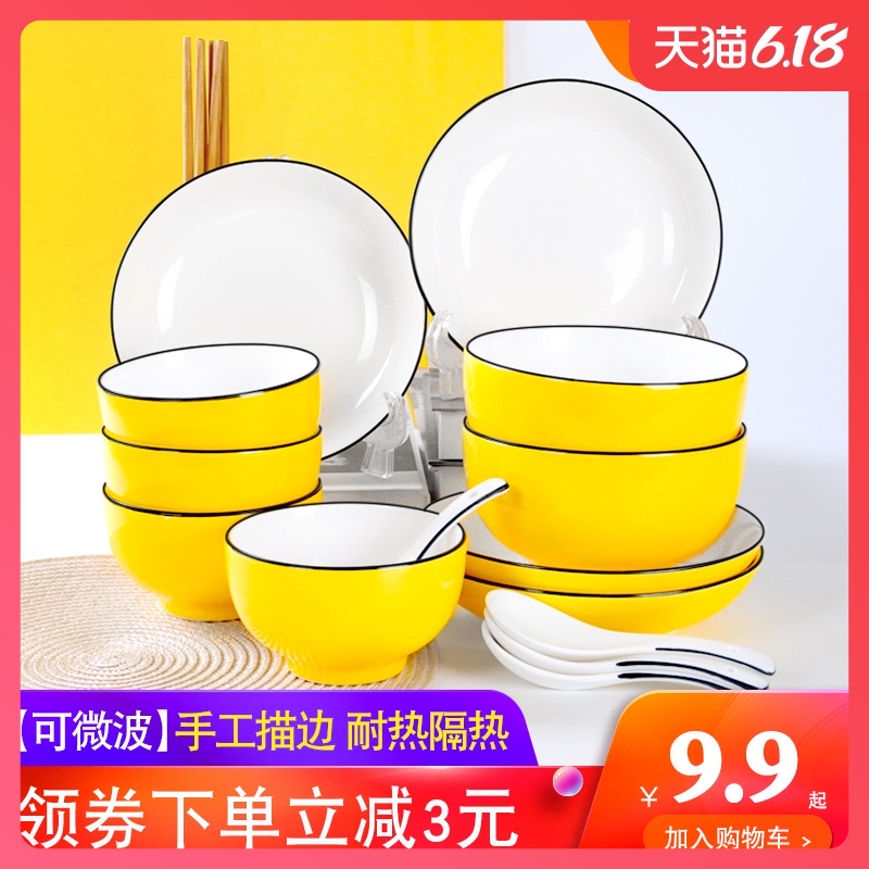 景德镇碗碟套装陶瓷碗家用吃饭碗黄色釉创意饭碗盘面碗汤碗碟筷