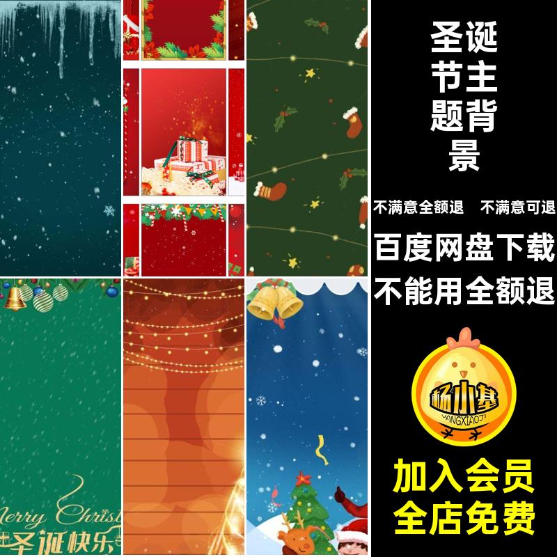 圣诞老人背景插画psd光影素材圣诞节圣诞树喜庆平安夜雪花海报