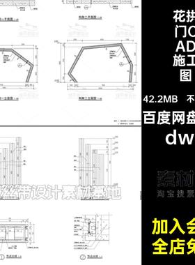 花架门CAD施工图节点拱形dwgdwg大样图详图入口做法景观dwg构筑物