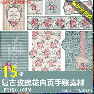 复古玫瑰花主题内页底纹背景古董Junk Journal电子版图片手账素材