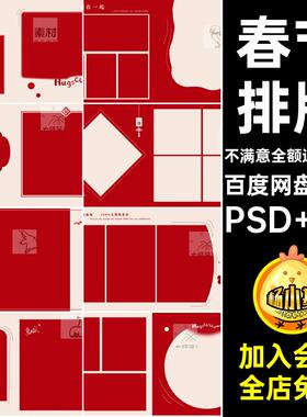 红色影楼排版春节模板相册方版PSD新年写真15PN8素材摄喜庆蛇儿童