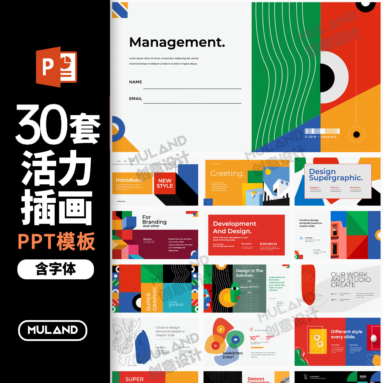 活泼创意h52色彩商务画风插活力撞模板作品集可爱设计卡通ppt童趣