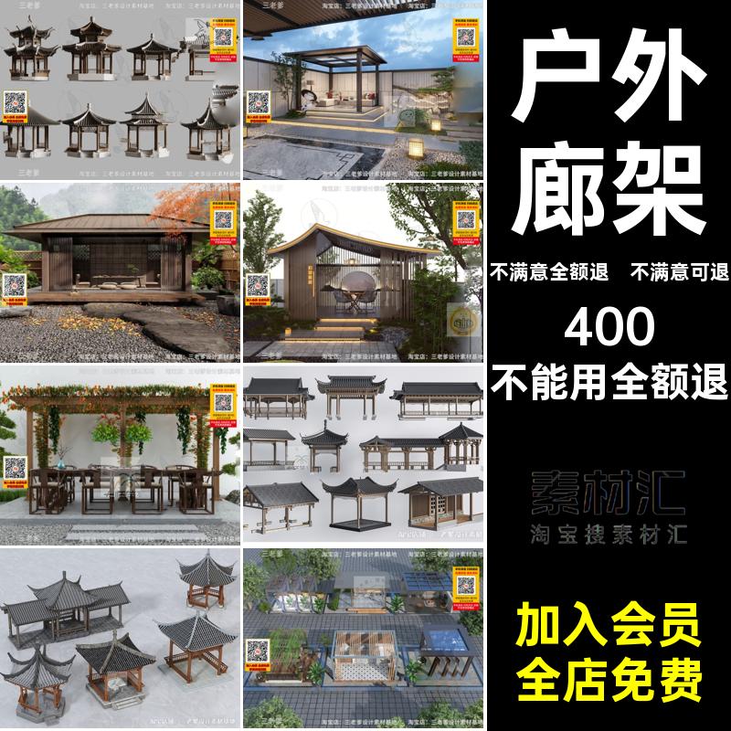 凉亭模型亭子户外3dmax古建事子凉亭3D模型休闲中式素材景观架