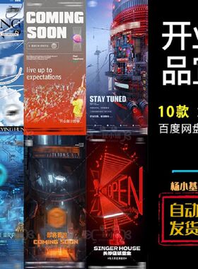 D136酒吧夜店KTV全新重装升级开业品牌宣传海报即将面世朋友圈PSD