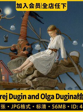 Andrej Dugin and Olga Dugina插画作品集电子版绘画图片临摹素材