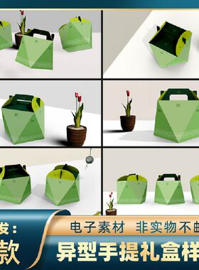 1720多边形高端手提礼盒包装带刀版图设计展示样机ps智能贴图素材