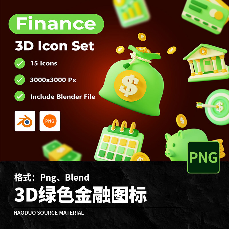 15款3D立体卡通绿色金融钱包金币银行卡Png免扣Blend设计素材模板