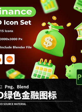 15款3D立体卡通绿色金融钱包金币银行卡Png免扣Blend设计素材模板