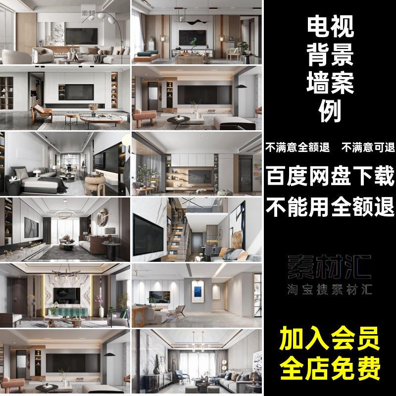 2025室内设计家装电视背景墙高清效果图满墙柜格栅岩板大理石风格