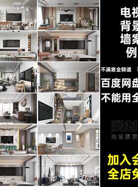 2025室内设计家装电视背景墙高清效果图满墙柜格栅岩板大理石风格