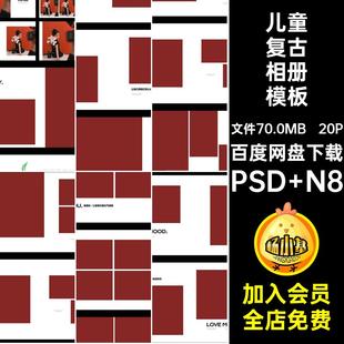 女童复古相册模板国版 方设计20P风潮 简洁写真儿童简约时尚 排版