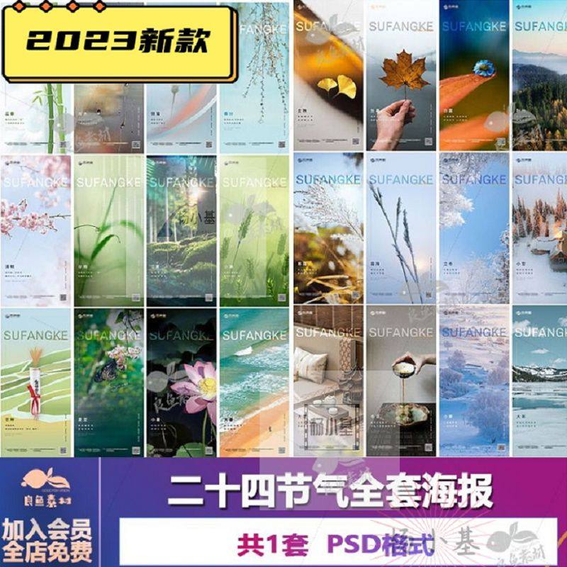 V925全套惊蛰24节气海报插画春分二十四psd清明立夏谷雨PSD素材,商务/设计服务,设计素材/源文件,淘宝优惠券,粉丝福利购,淘宝优惠卷
