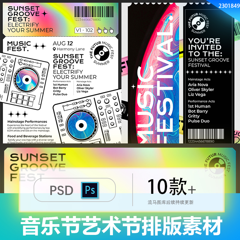 音乐节艺术节APP社交媒体门票推广插画海报banner页面PSD设计素材