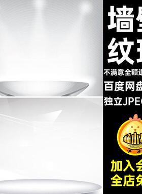 舞台几何背景子质感主12个灰色纹理图片素材墙壁jpg几何底纹12个