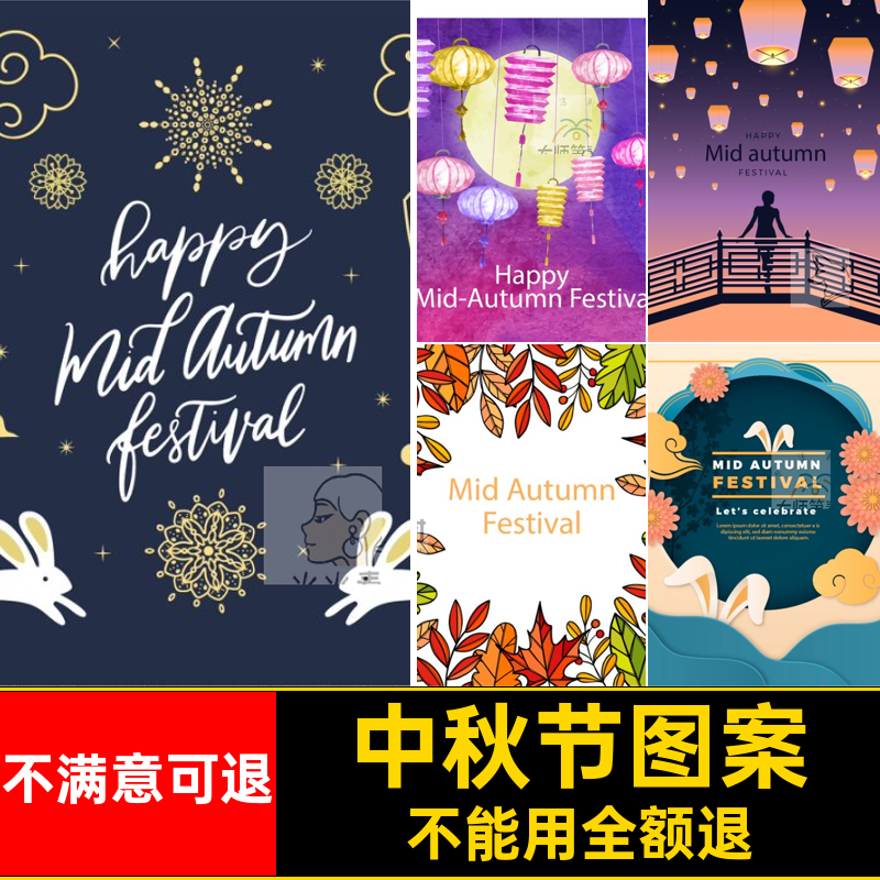 玉兔月饼节传统海报矢量剪纸素材插画月亮精选卡通促销中秋ai图案