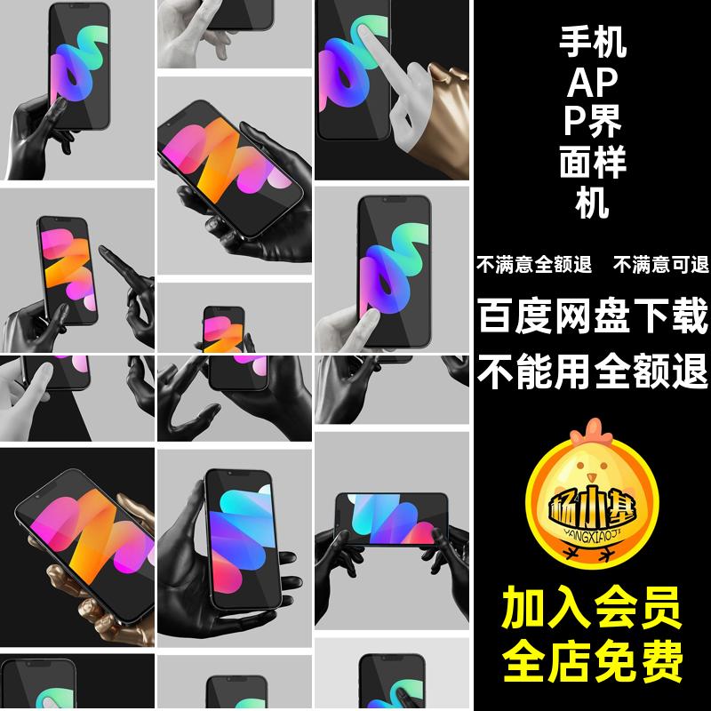13PSD界面手机效果图手持样机APP设计作品UIiPhone设计作品手机