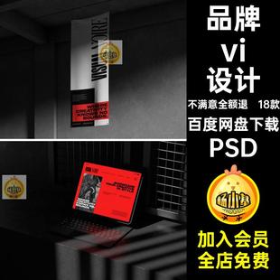 工业风文创样机PSD平板手机品牌报文素材psd设计书籍18款电脑海报