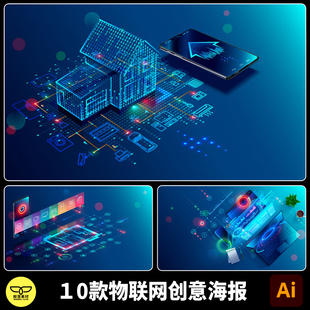 网络通讯科技手机电脑物联网5G云计算科技创意海报设计背景AI素材