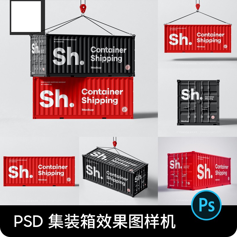 港口货物集装箱VI效果图展示PS智能贴图样机设计素材样机模板PSD