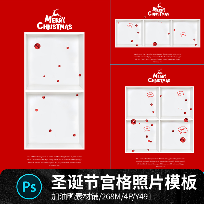 圣诞节主题创意九宫格联动多图儿童宝宝相册照片写真PSD素材模板