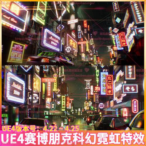 UE4 虚幻4 赛博朋克游戏科幻霓虹灯广告牌指示牌灯光特效U3D素材