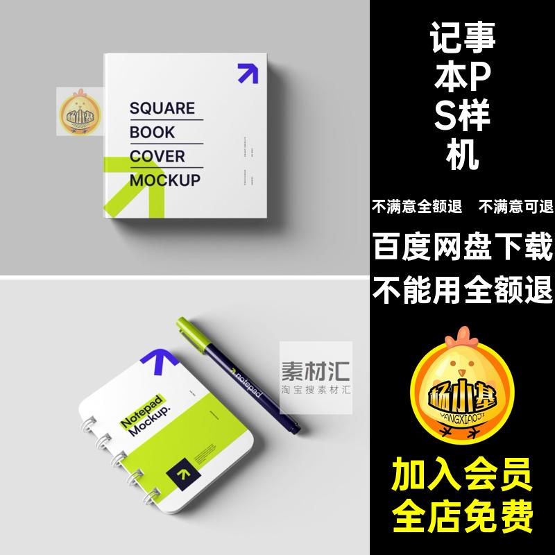 笔记本样机圆珠笔模板效果螺旋文具贴图PSD记事本文具记事本贴图