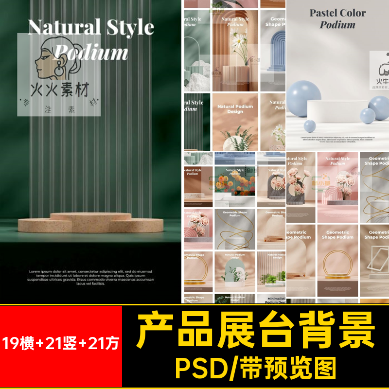 轻奢高级展台背景电商C4D感banner护肤品美背景是高清图片妆海报